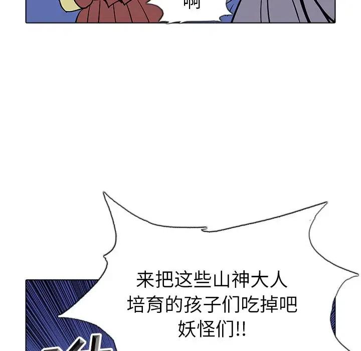 陰陽驅魔錄 - 27(1/4) - 4