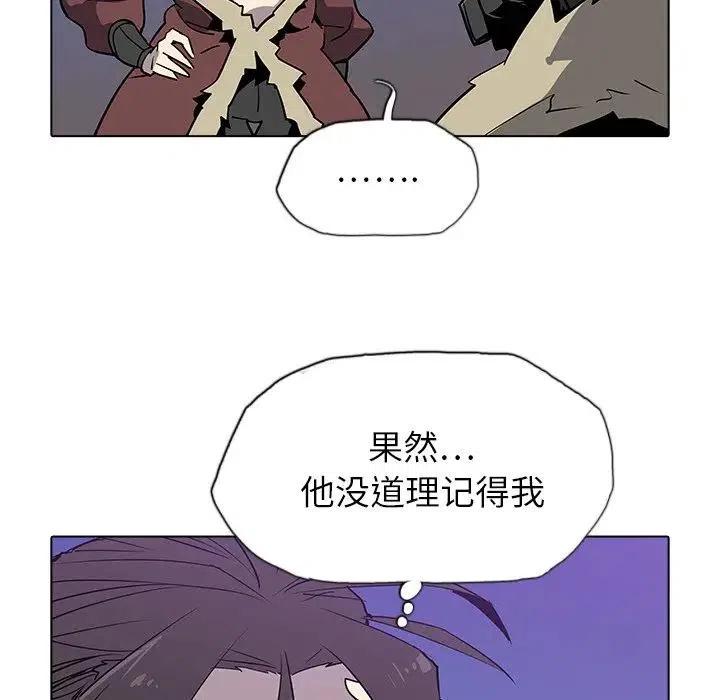 陰陽驅魔錄 - 31(1/2) - 7