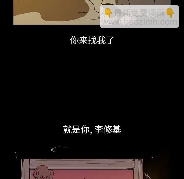 阴阳驱魔录 - 31(1/2) - 1