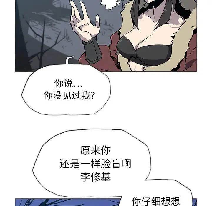 陰陽驅魔錄 - 31(1/2) - 5