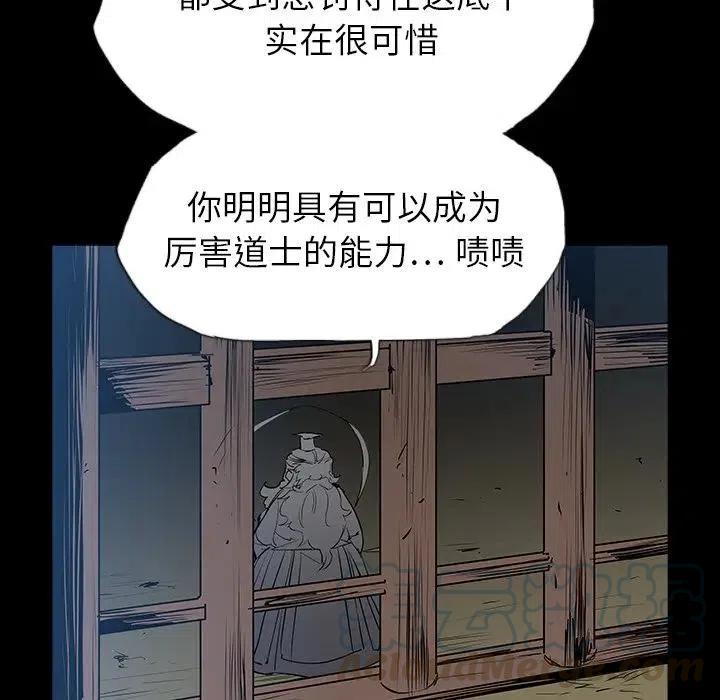 陰陽驅魔錄 - 31(2/2) - 6