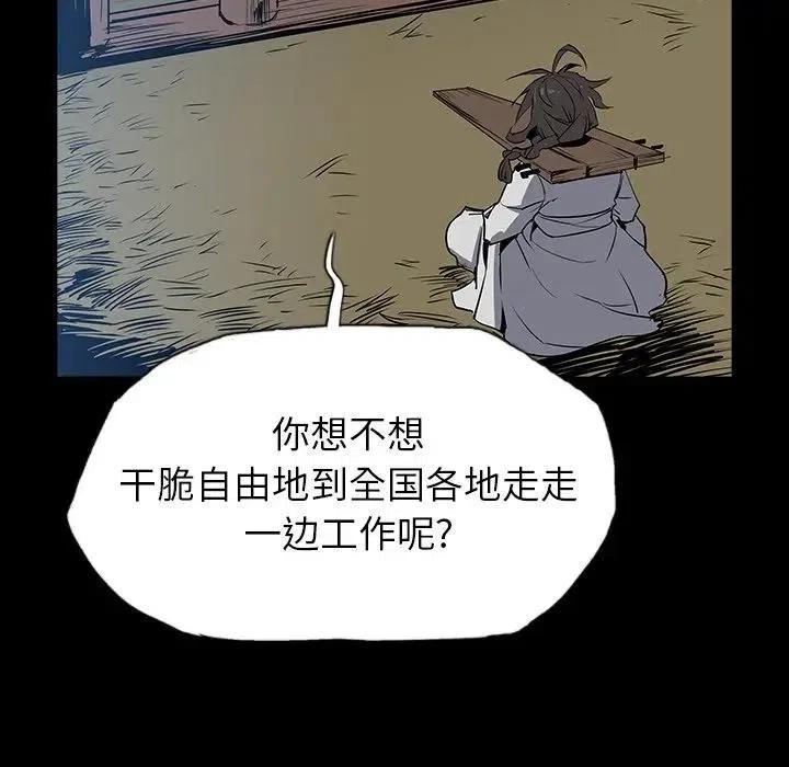 陰陽驅魔錄 - 31(2/2) - 7