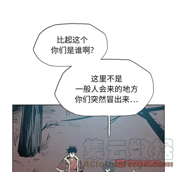 陰陽驅魔錄 - 31(2/2) - 8