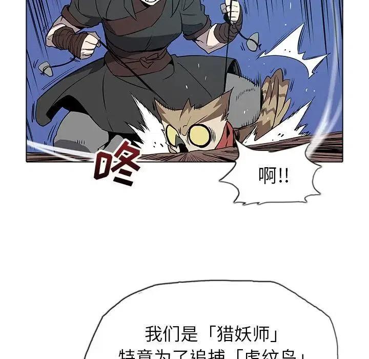 陰陽驅魔錄 - 31(2/2) - 5