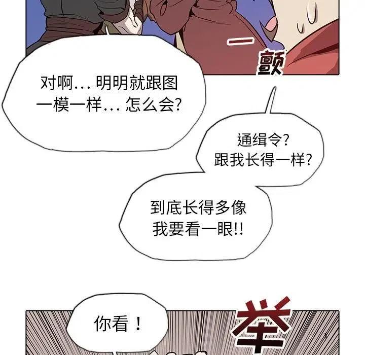 陰陽驅魔錄 - 31(2/2) - 6