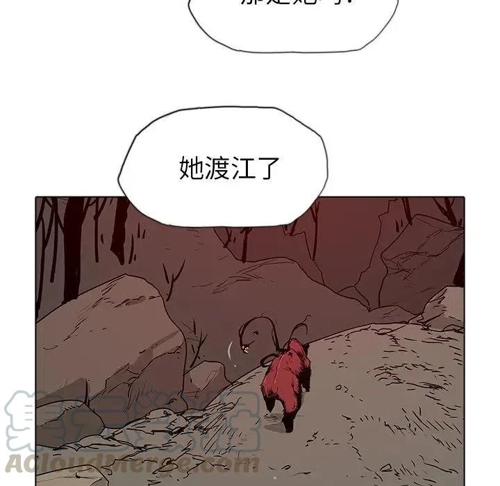 陰陽驅魔錄 - 33(1/3) - 1