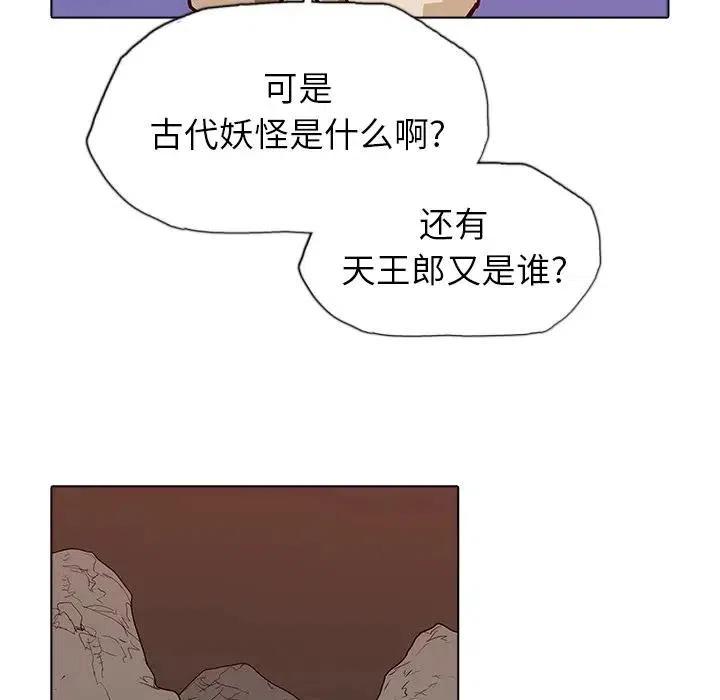 陰陽驅魔錄 - 35(1/3) - 4