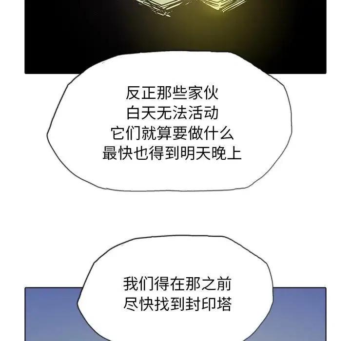 陰陽驅魔錄 - 35(1/3) - 2