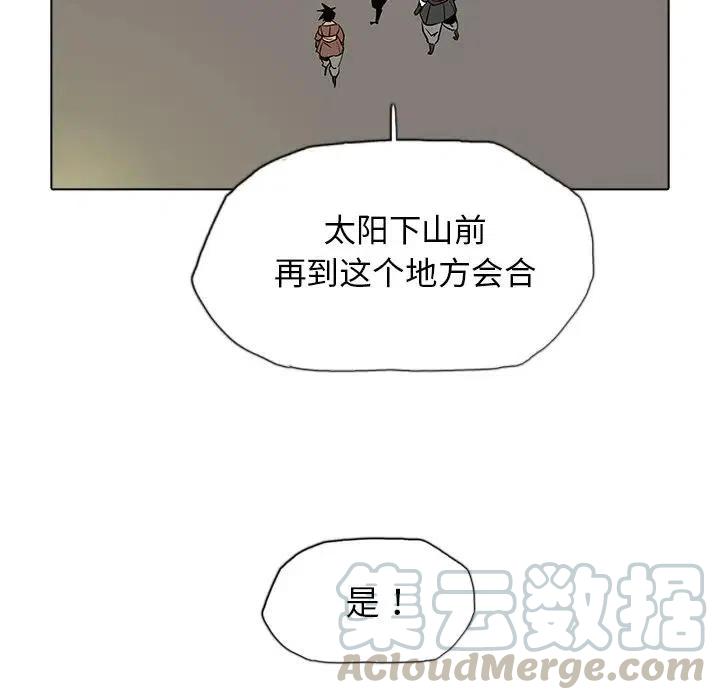 陰陽驅魔錄 - 35(2/3) - 7