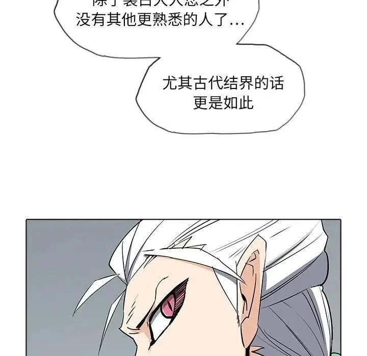 陰陽驅魔錄 - 39(1/3) - 8