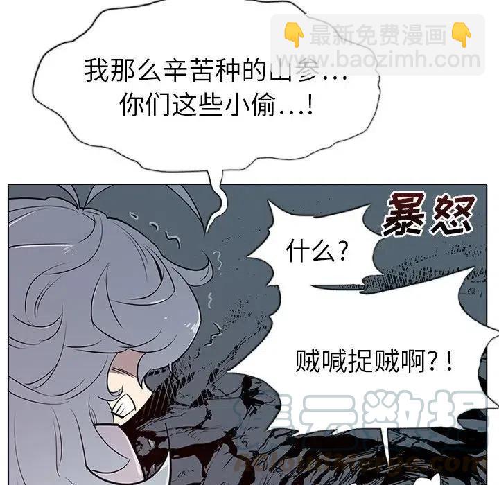 陰陽驅魔錄 - 5(2/3) - 7