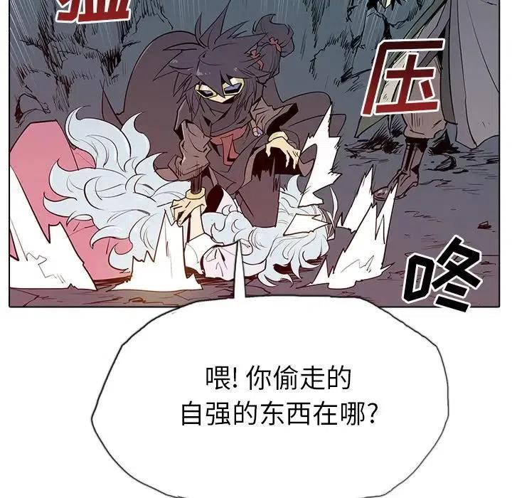 陰陽驅魔錄 - 5(2/3) - 6