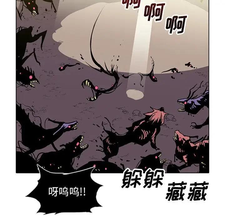 陰陽驅魔錄 - 41(2/3) - 6