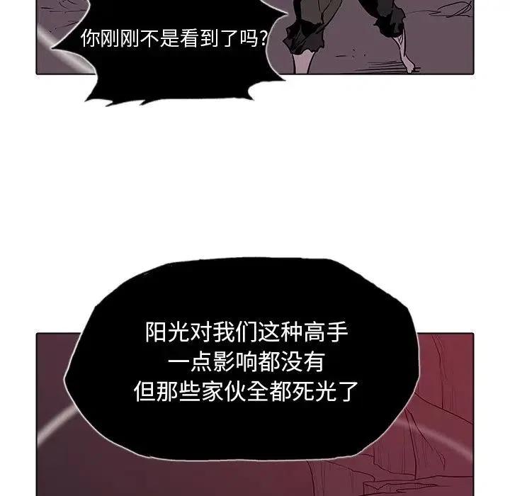 陰陽驅魔錄 - 41(2/3) - 5