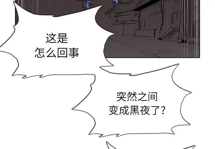 陰陽驅魔錄 - 43(1/3) - 4