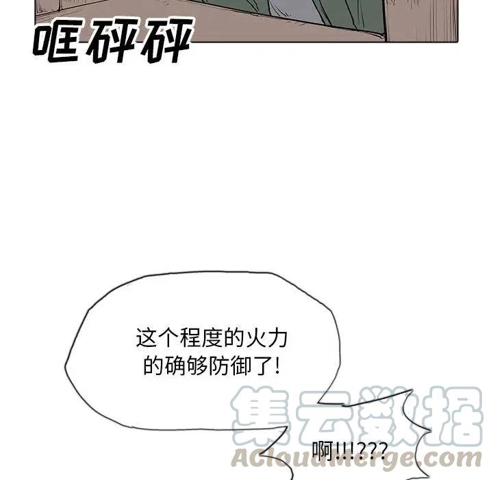 陰陽驅魔錄 - 43(2/3) - 7