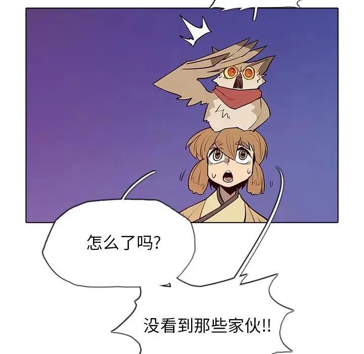 陰陽驅魔錄 - 43(2/3) - 8