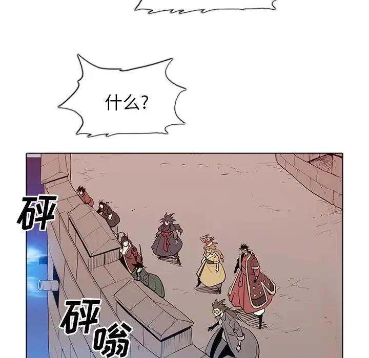 陰陽驅魔錄 - 43(2/3) - 1