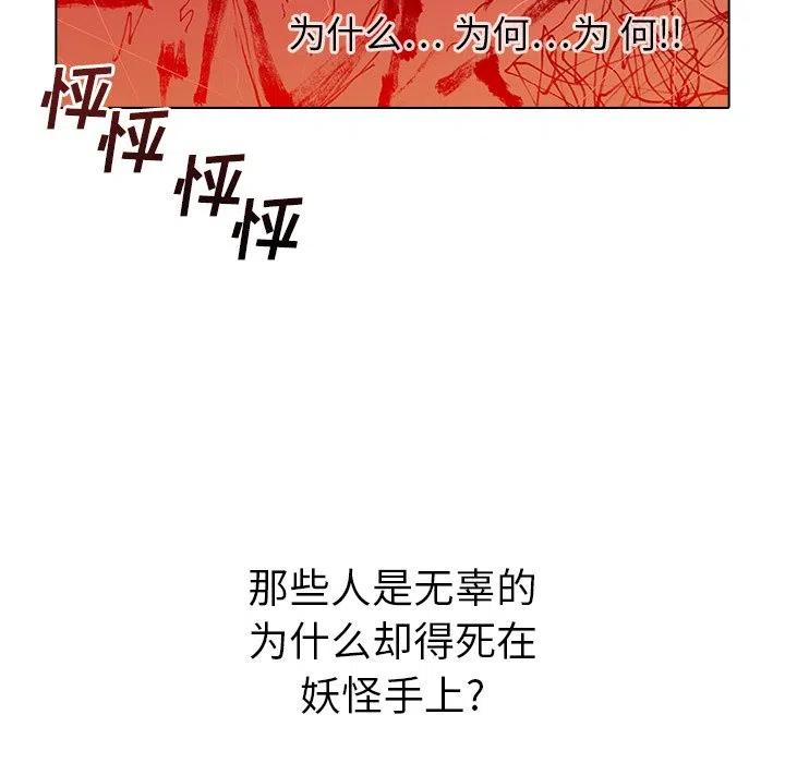 阴阳驱魔录 - 47(2/3) - 2