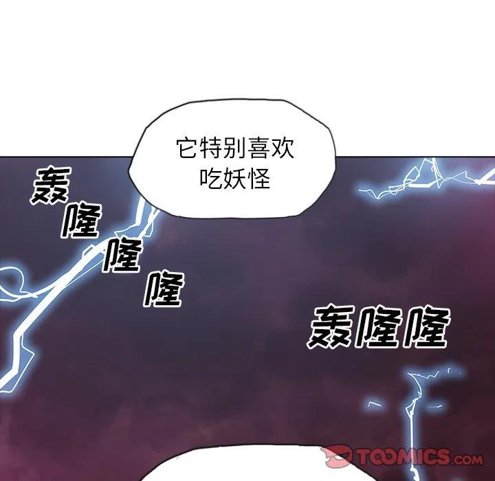 阴阳驱魔录 - 49(3/3) - 4