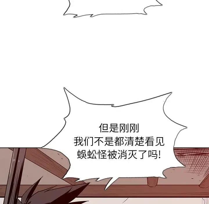 陰陽驅魔錄 - 7(1/4) - 6