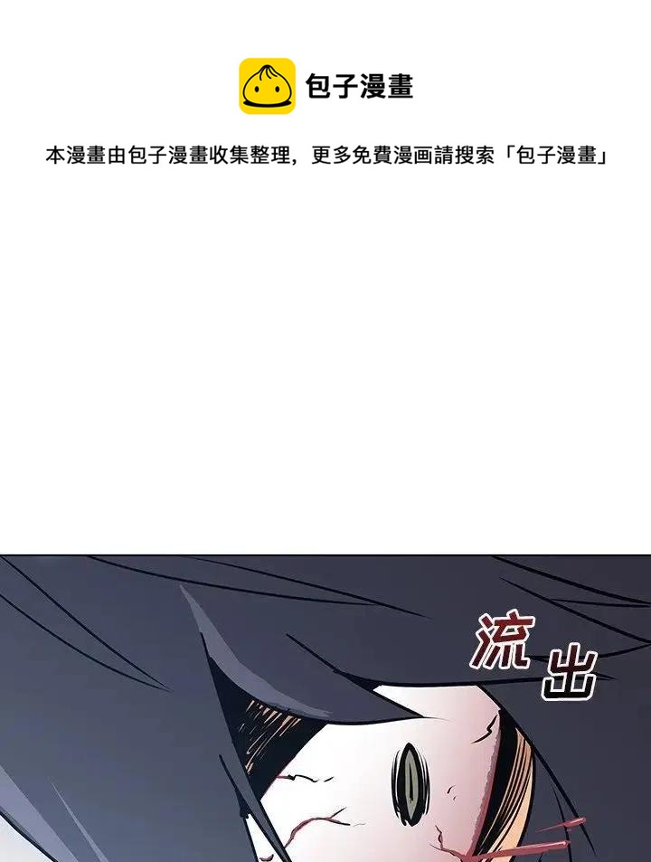 陰陽驅魔錄 - 9(2/4) - 5