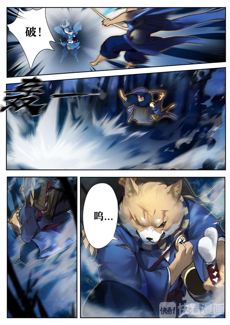 第1章 第1话 晴明的访客-第1话