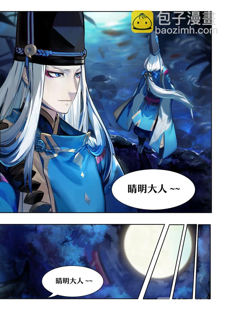 第1章 第1话 晴明的访客-第1话