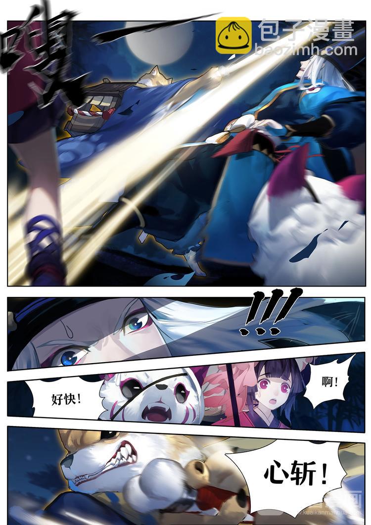 第1章 第1话 晴明的访客-第1话