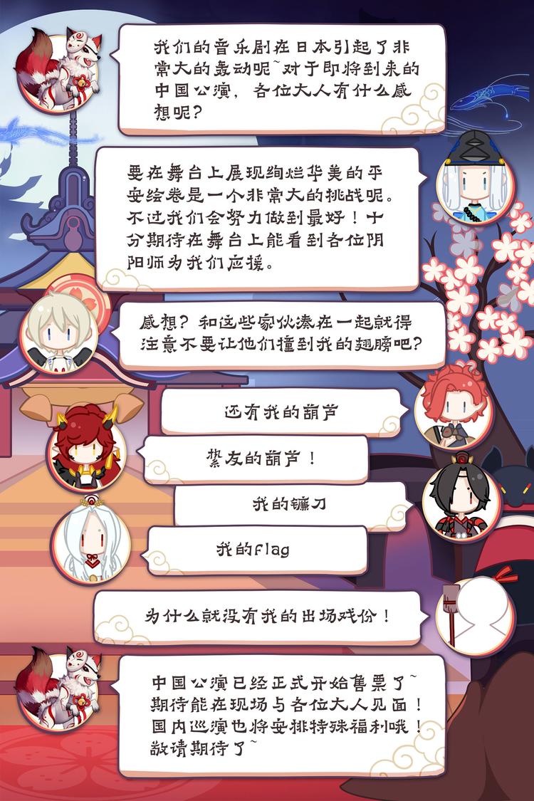 第2章 第2话 不受欢迎的客人-第11话