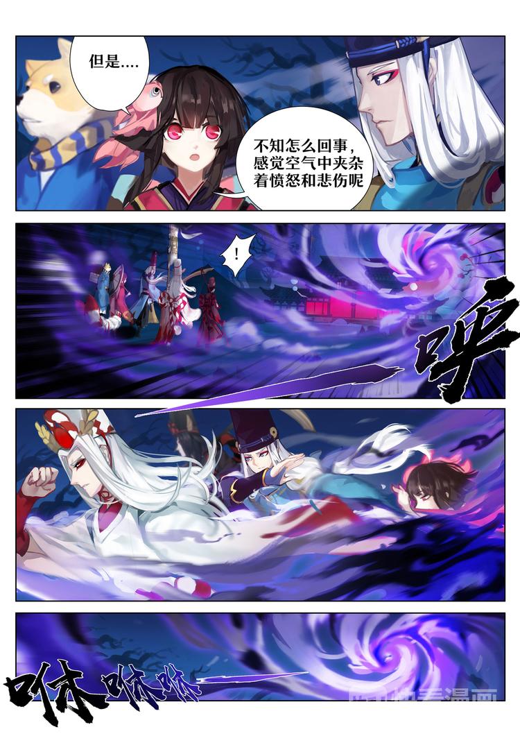 第2章 第2话 不受欢迎的客人-第11话