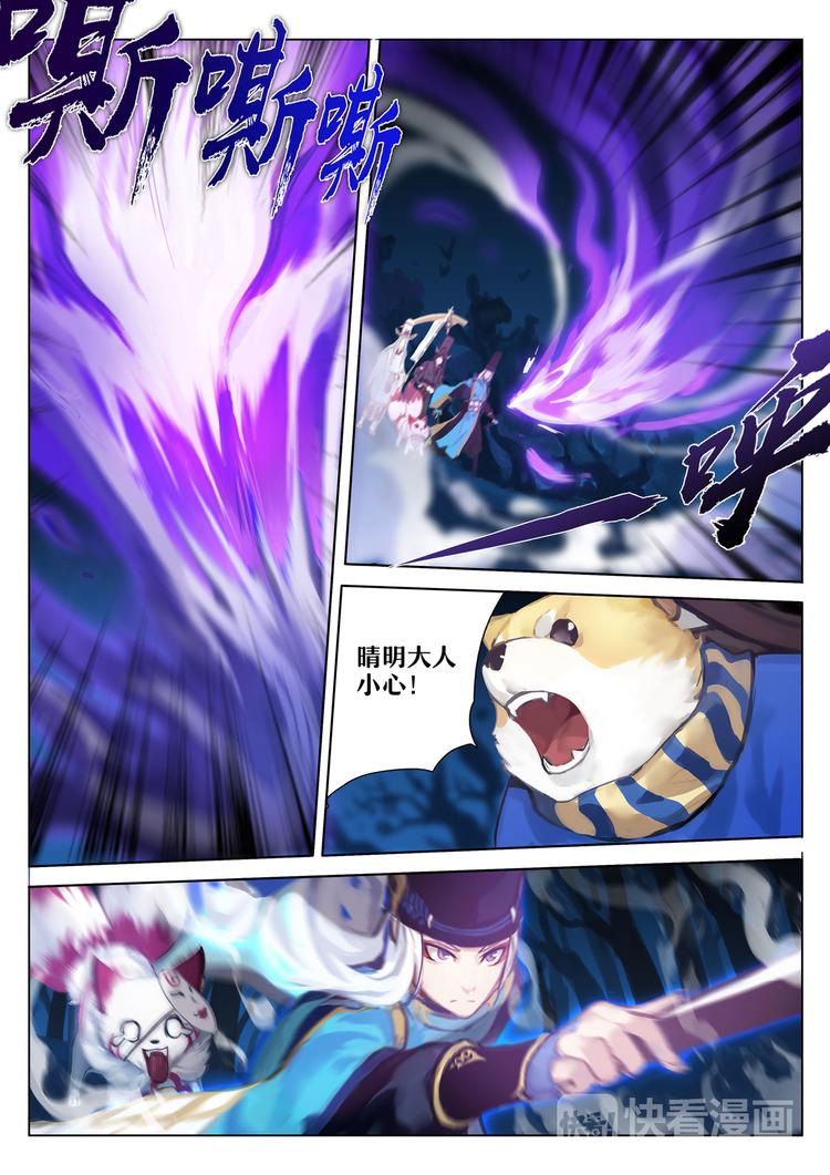 第2章 第2话 不受欢迎的客人-第11话