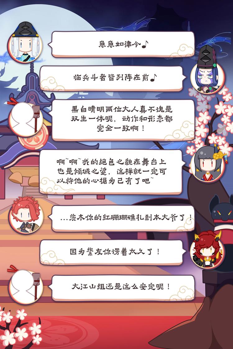 第2章 第4话 羁绊-第13话