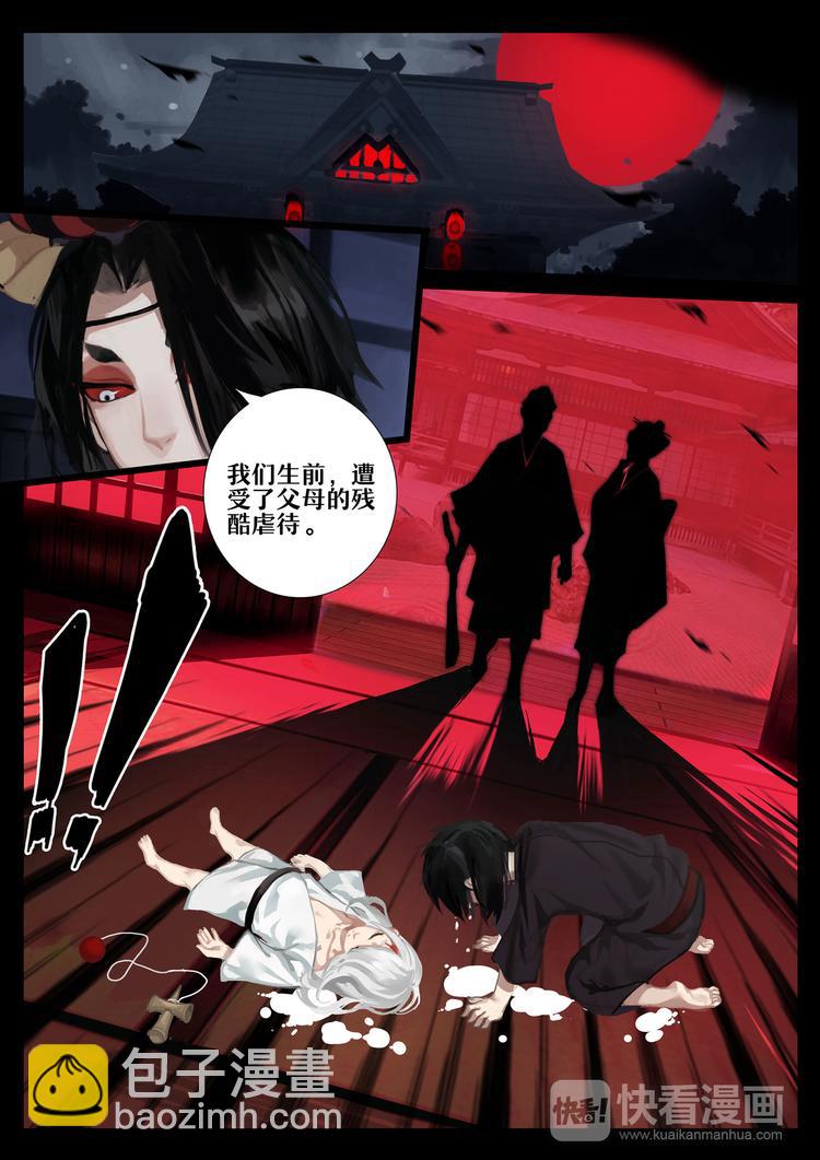 第2章 第4话 羁绊-第13话