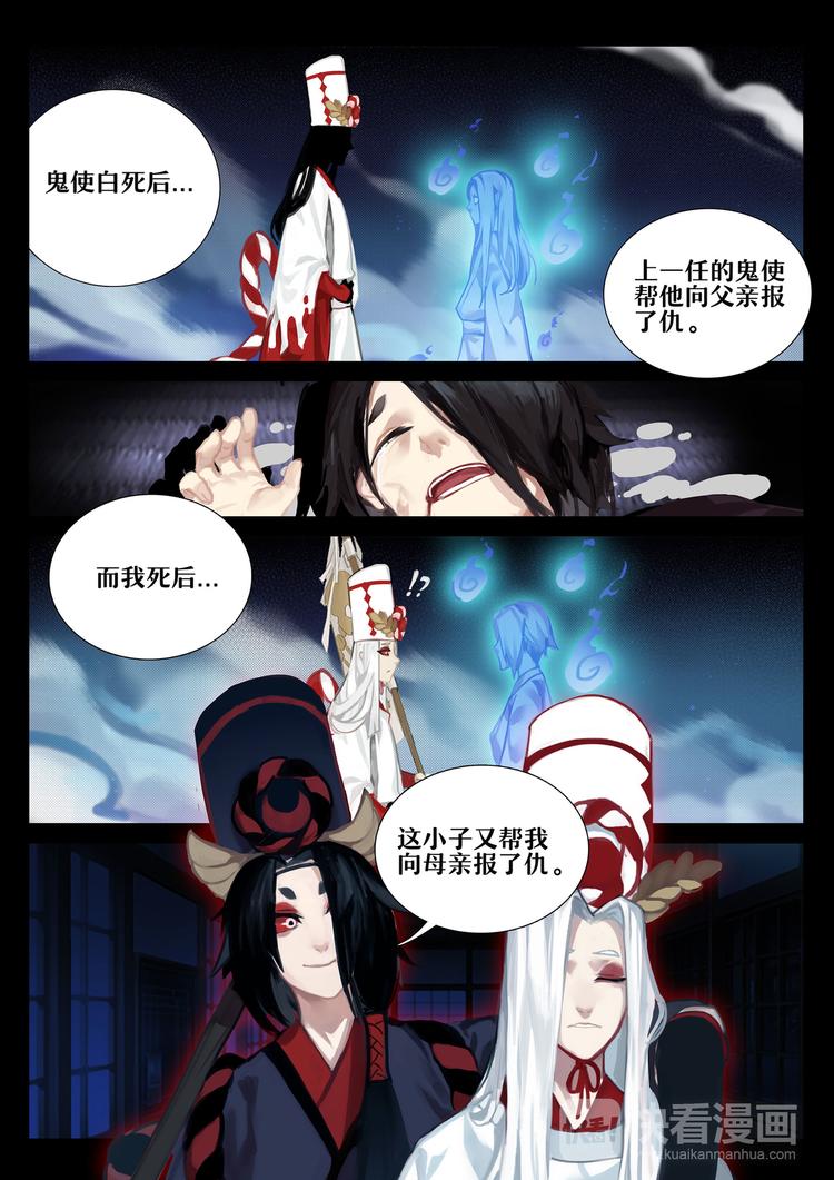 第2章 第4话 羁绊-第13话