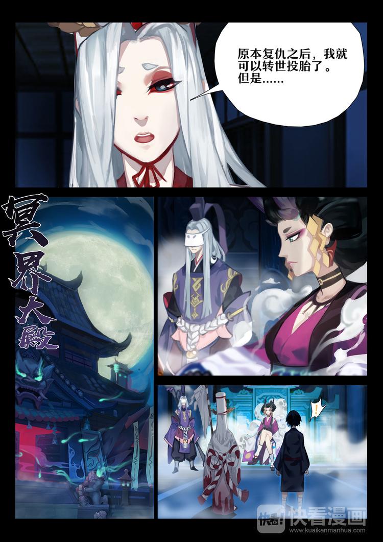 第2章 第4话 羁绊-第13话