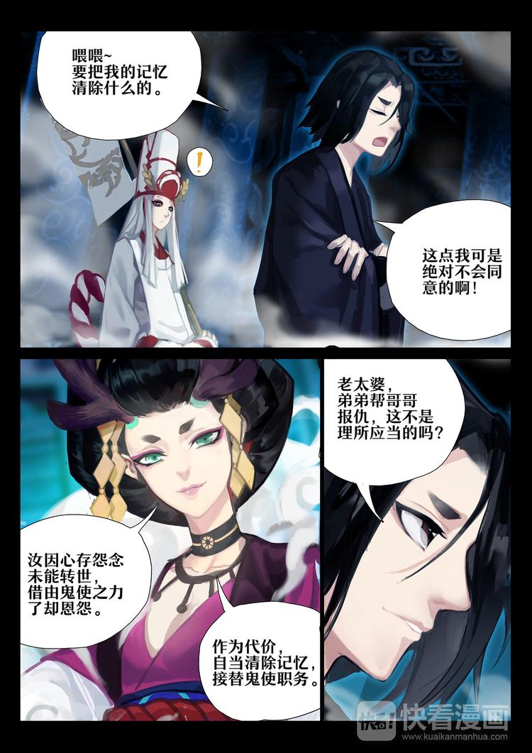 第2章 第4话 羁绊-第13话