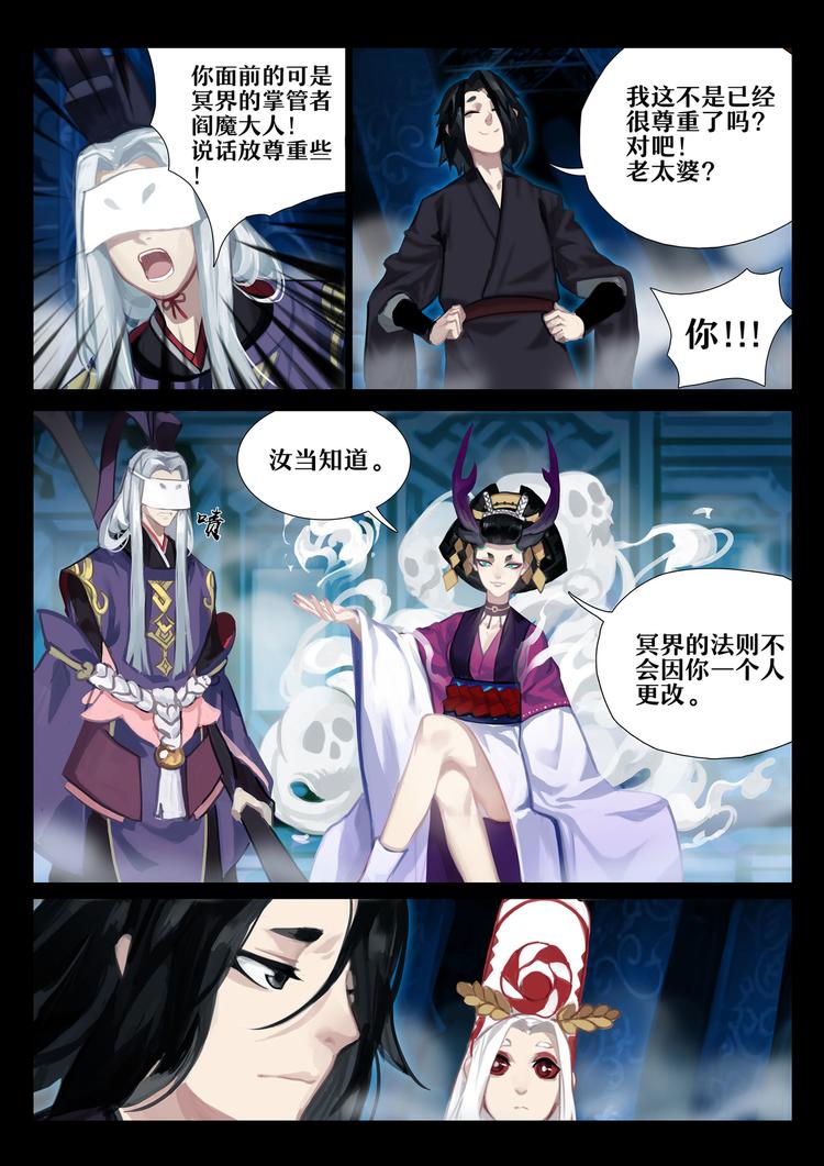 第2章 第4话 羁绊-第13话