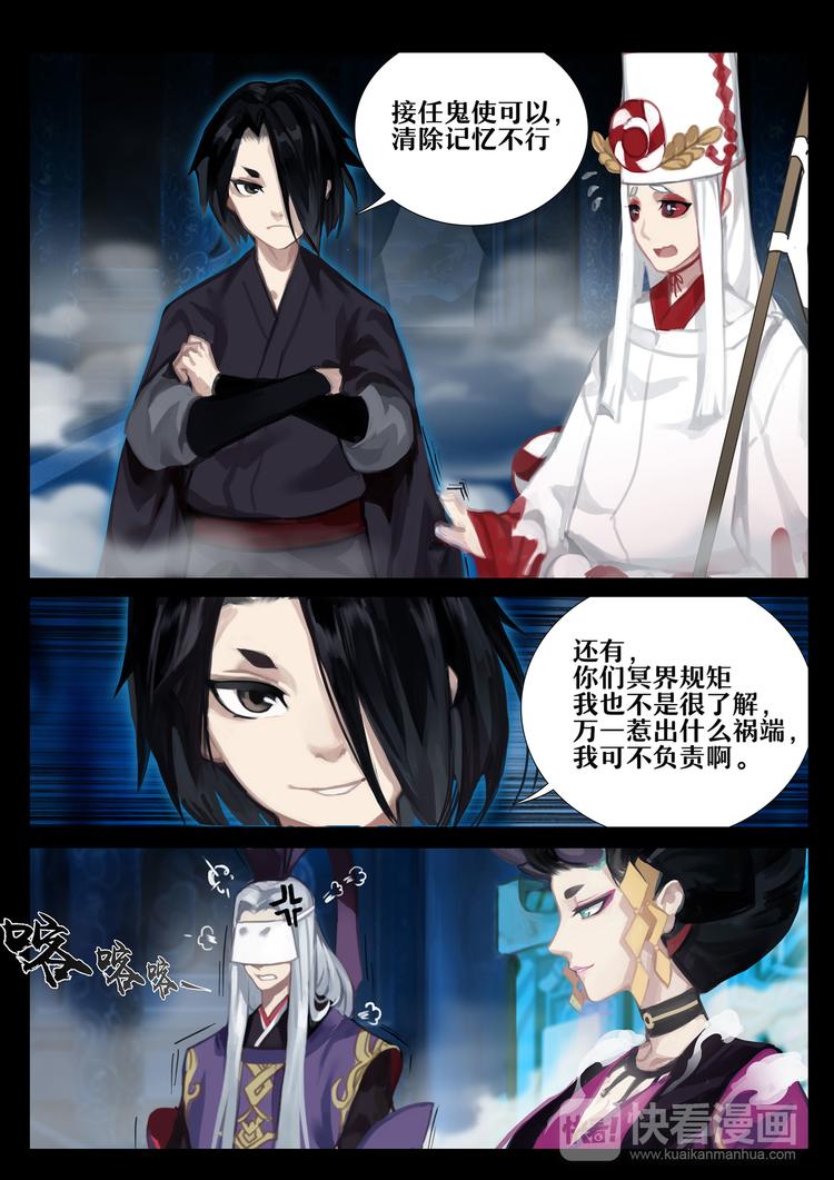 第2章 第4话 羁绊-第13话