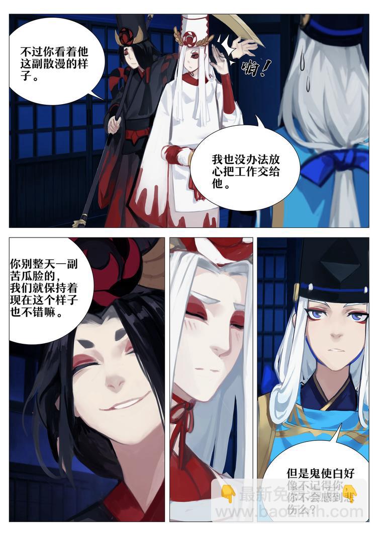 第2章 第4话 羁绊-第13话