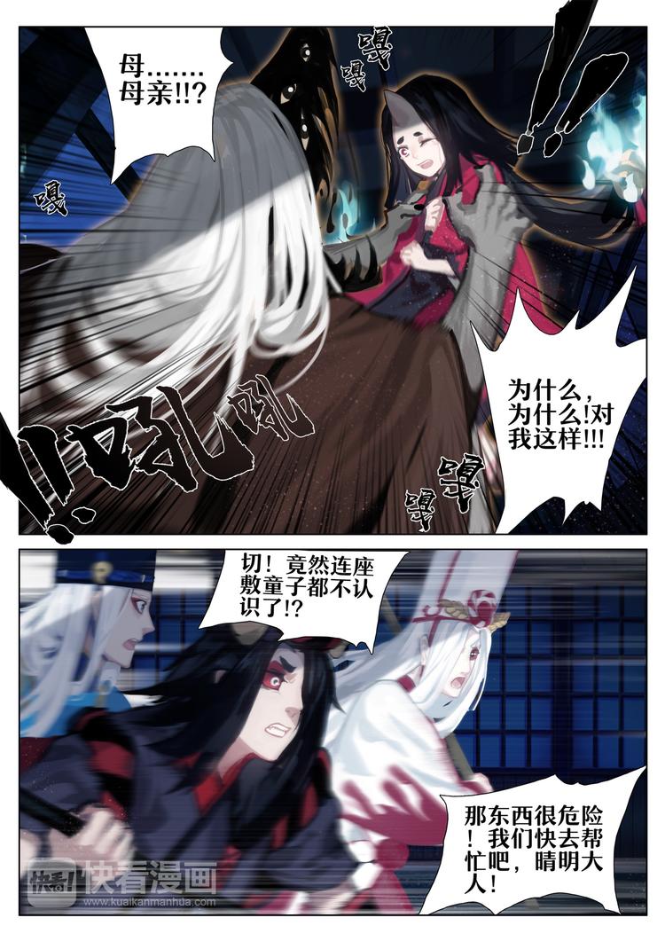 第2章 第6话 座敷童子-第15话