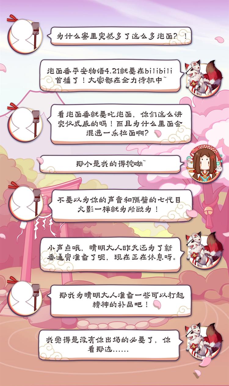 第2章 第6话 座敷童子-第15话