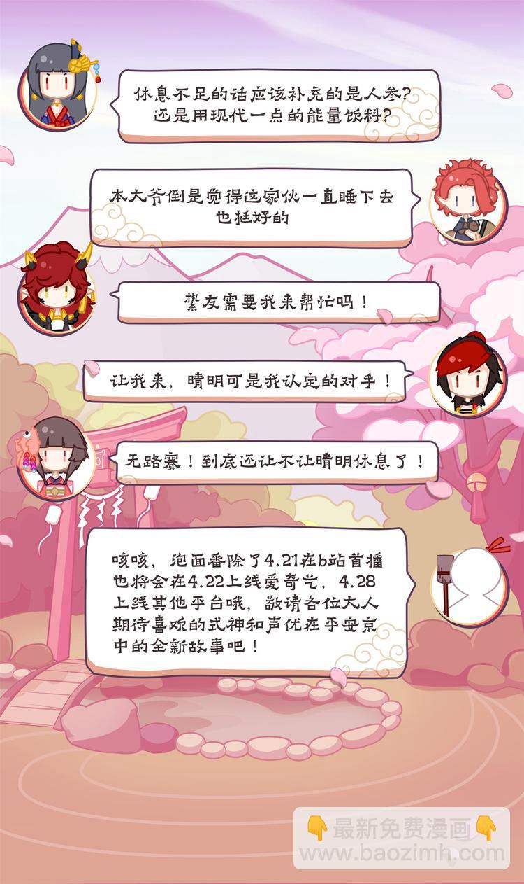 第2章 第6话 座敷童子-第15话