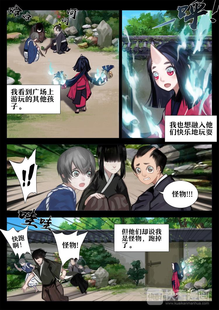 第2章 第6话 座敷童子-第15话