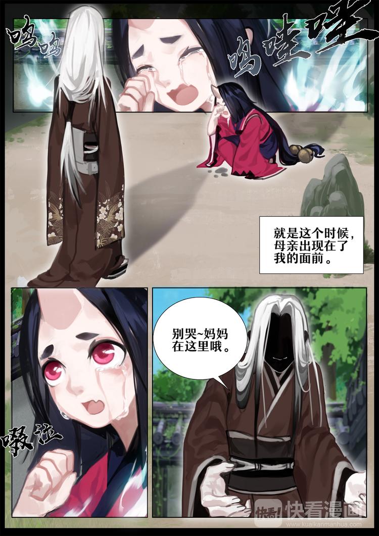 第2章 第6话 座敷童子-第15话