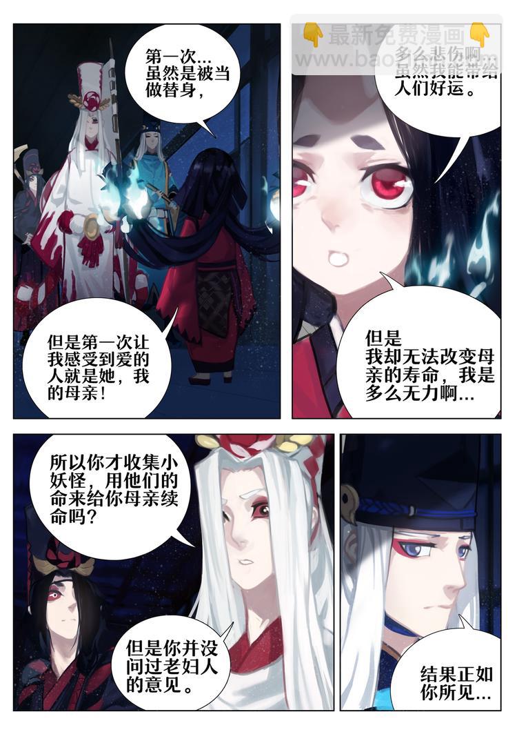 第2章 第6话 座敷童子-第15话