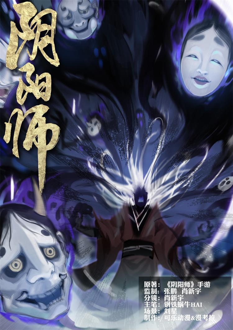 第2章 第8话 发疯的老妇人-第17话