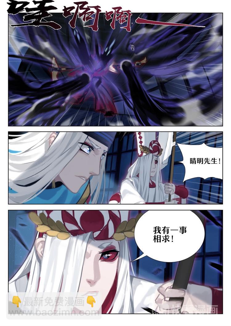 第2章 第8话 发疯的老妇人-第17话