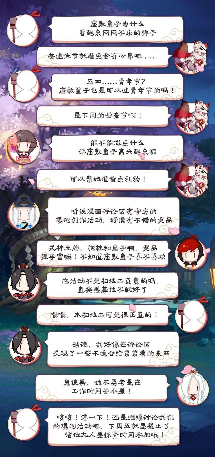 第2章 第8话 发疯的老妇人-第17话