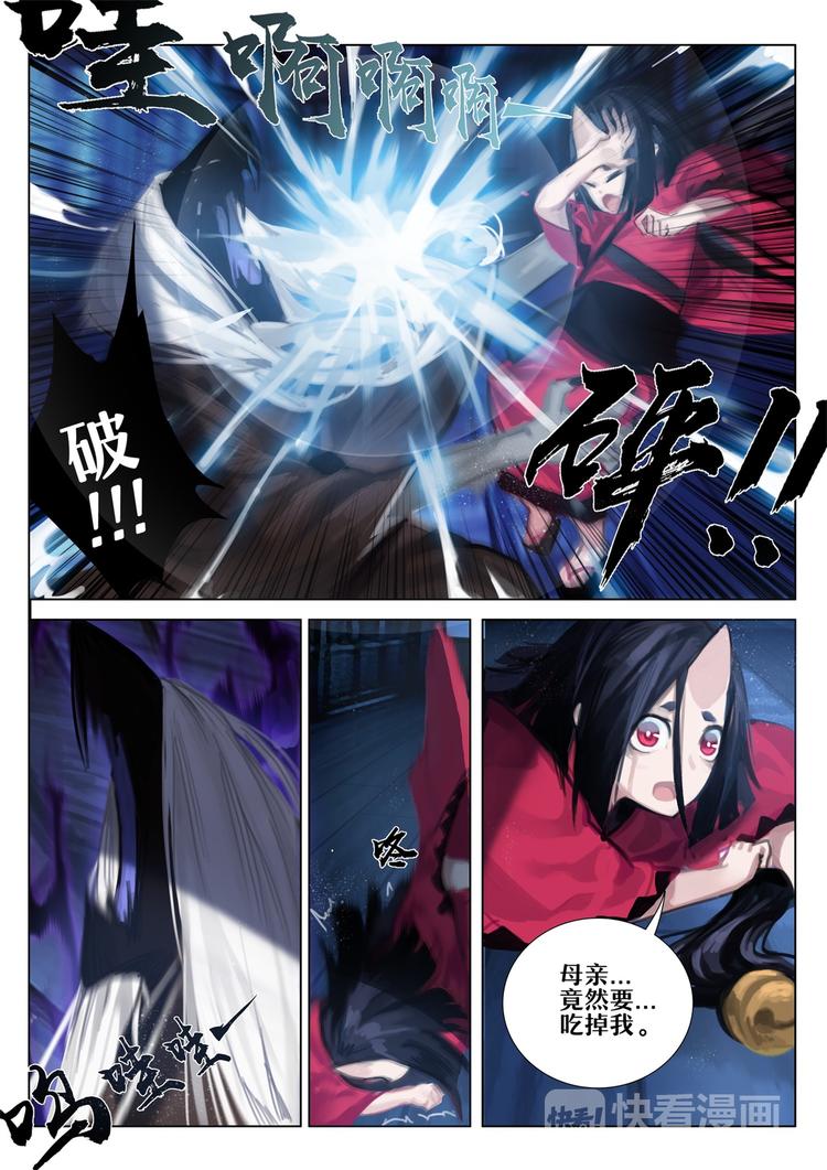 第2章 第8话 发疯的老妇人-第17话